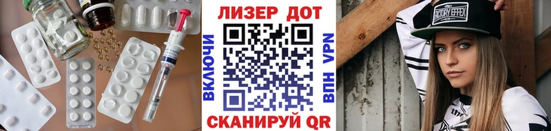 ЛСД экстази кислота  Купить закладки  Отрадное 