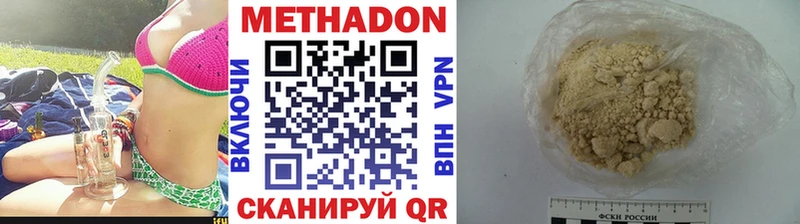 Купить закладки  Отрадное  Метадон VHQ 
